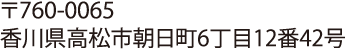住所