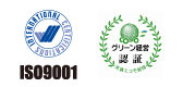 ISO9001、グリーン認証