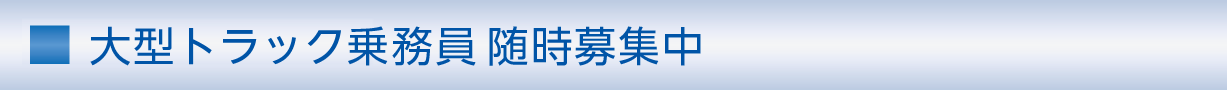 リクルート